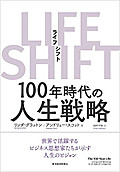 Lifeshift_5